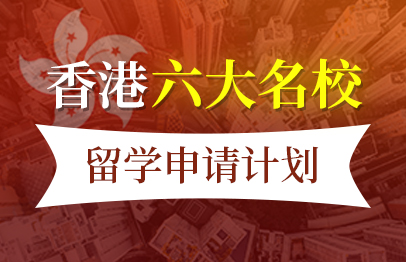 美国留学产品