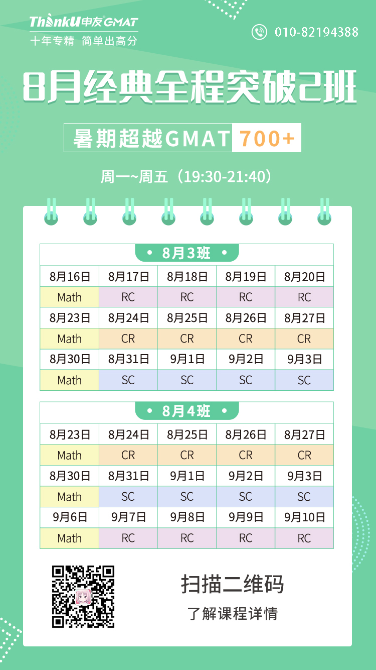 8月经典全程突破2班.jpg